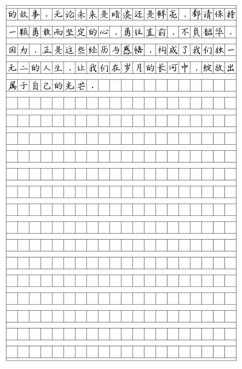 优秀满分作文800字