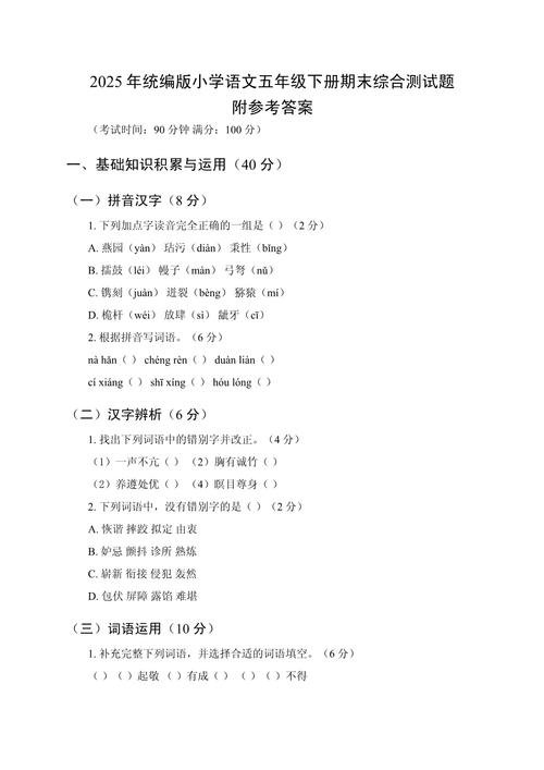 2025五年级期末试卷