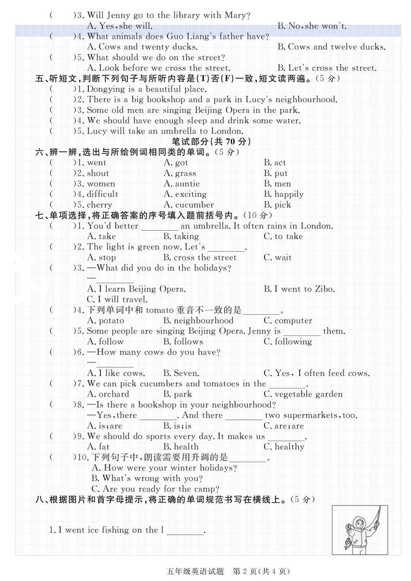 2025七年级英语期末考什么重点？