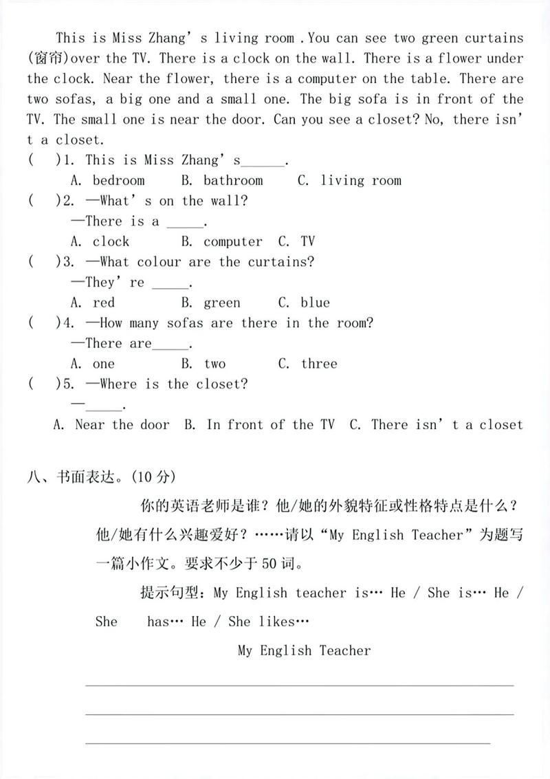 2025七年级英语期末考什么重点？