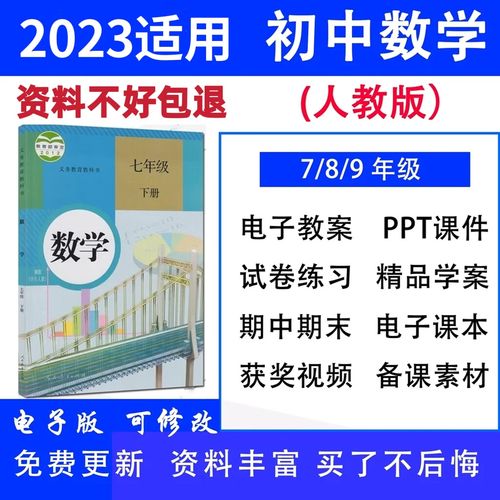 新人教版数学九年级上册