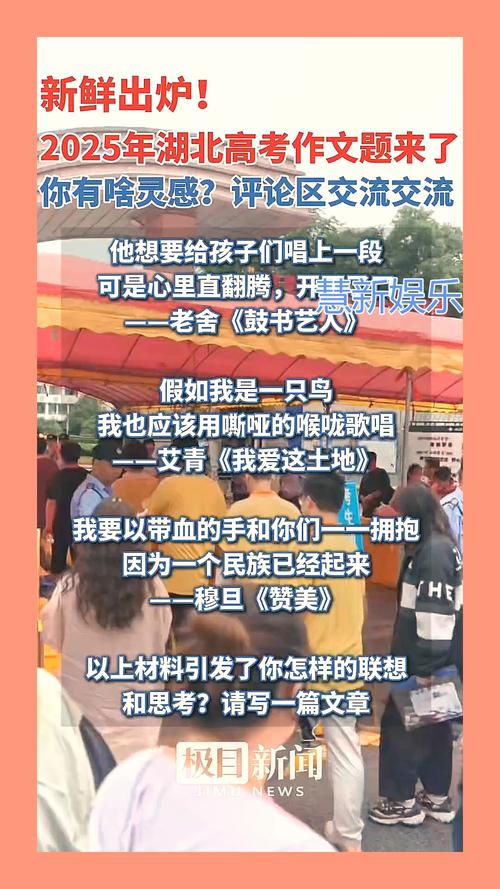 湖北作文题目2025