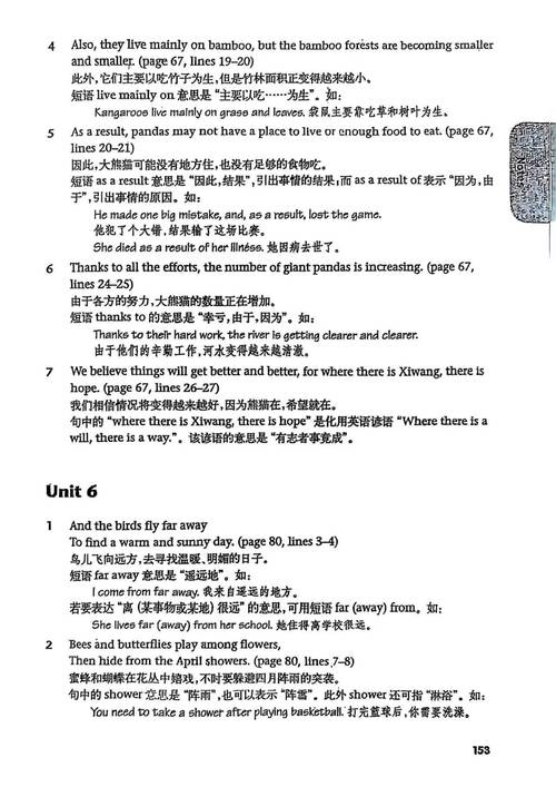 英语八年级上册2b翻译