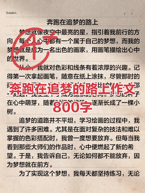 奔跑如何助力初三成长？