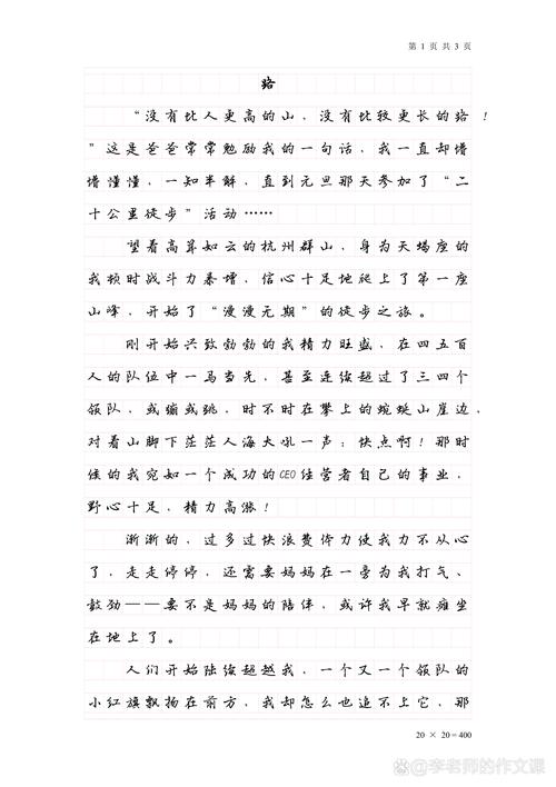 初中中考满分作文范文有何秘诀？