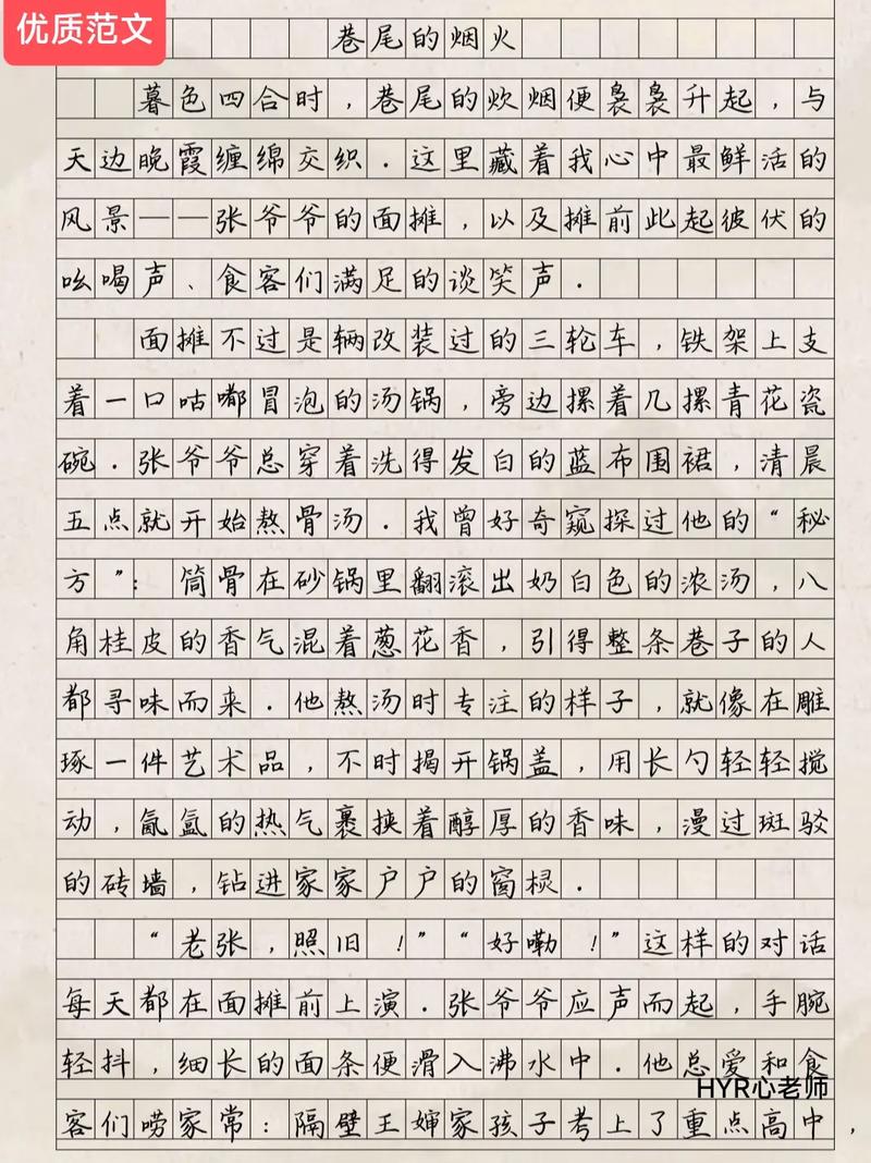 初中中考满分作文范文有何秘诀？