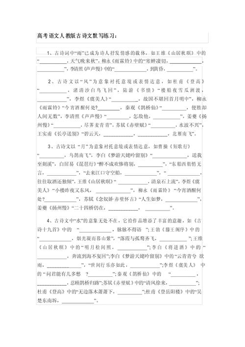 高考易错古诗词填空，这些陷阱你避开了吗？