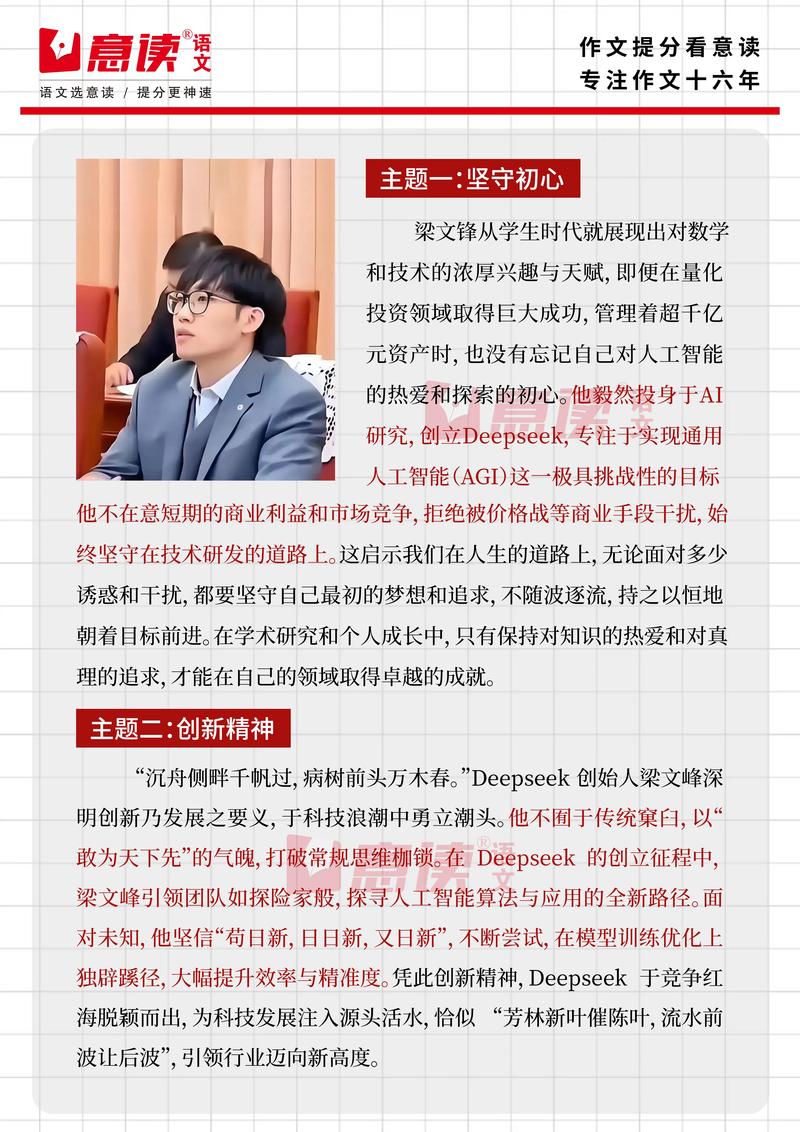 高中作文素材2025