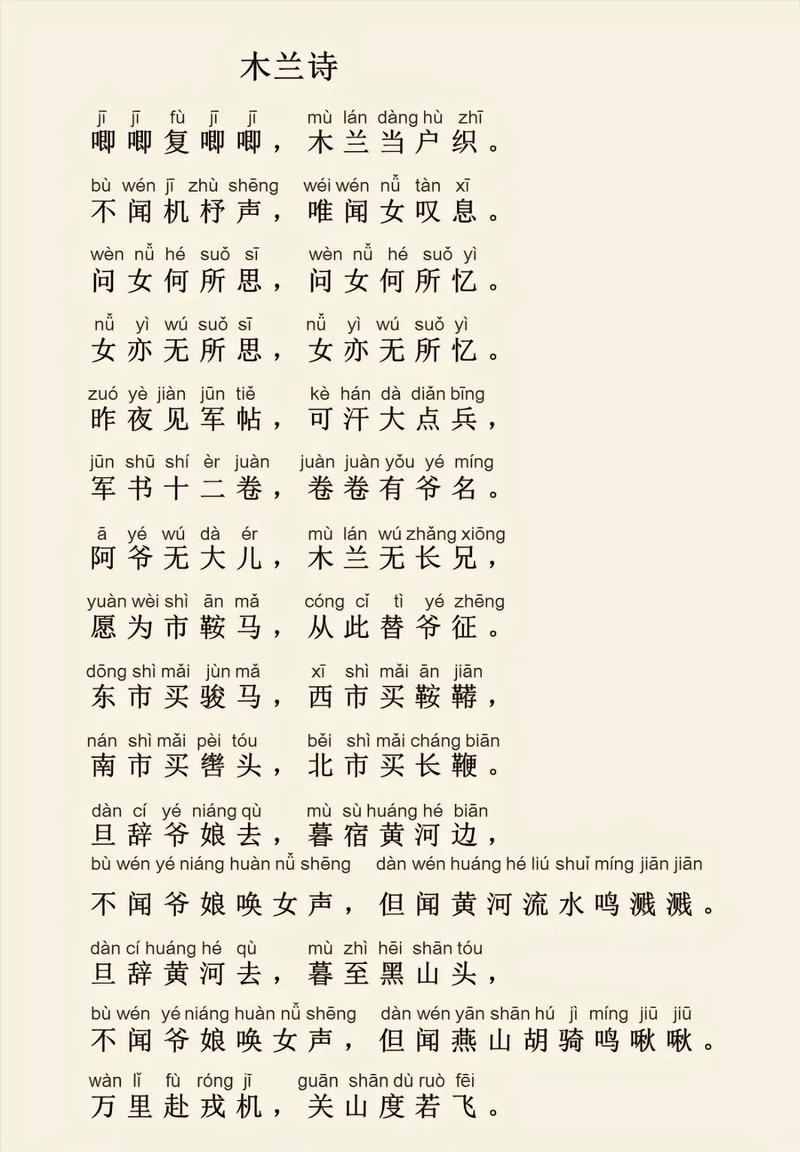 初一上册古诗词有哪些？