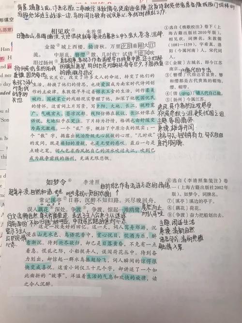 八年级语文上册第六单元核心考点有哪些？