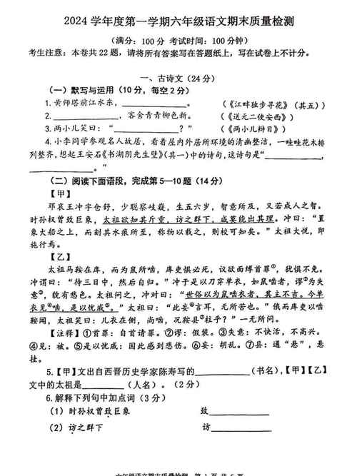 2025七年级语文期末
