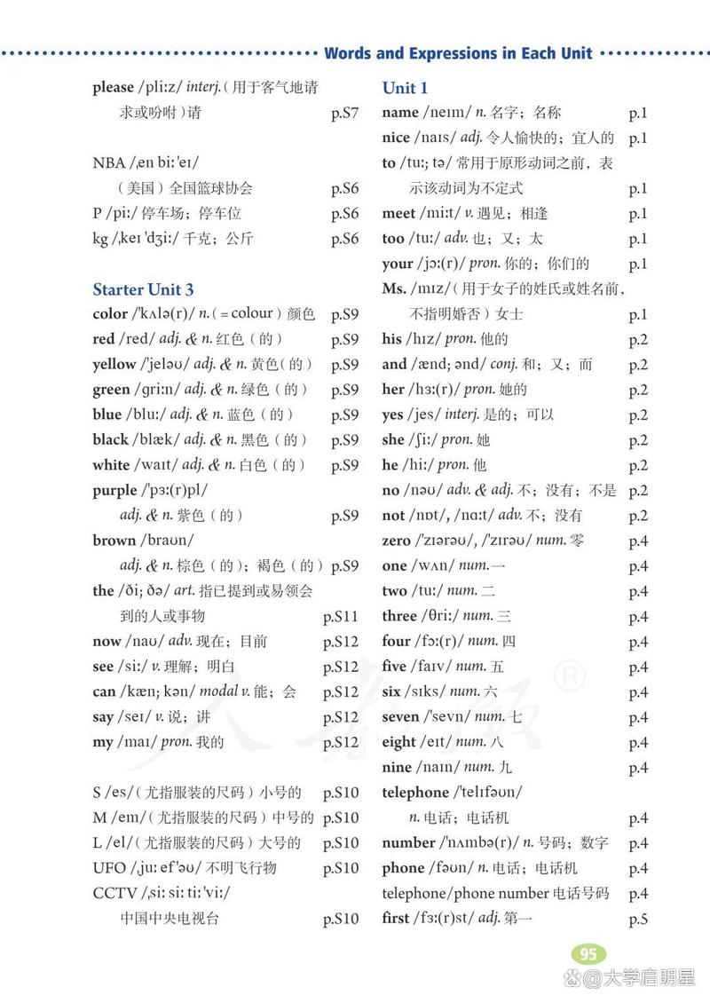 2025七年级上册英语