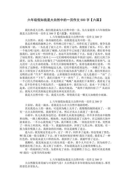 假如生活欺骗了你作文