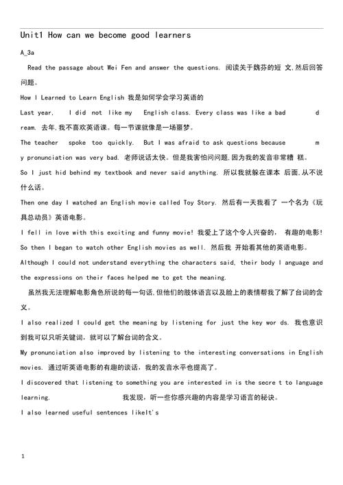 翻译 九年级人教版英语