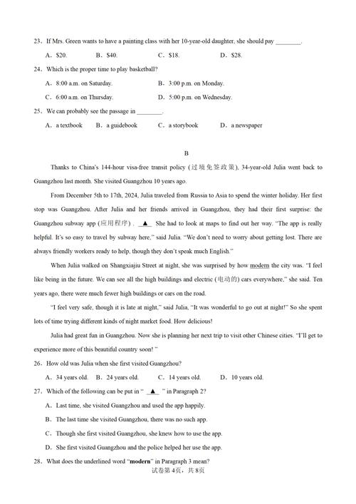 2025八年级英语期末