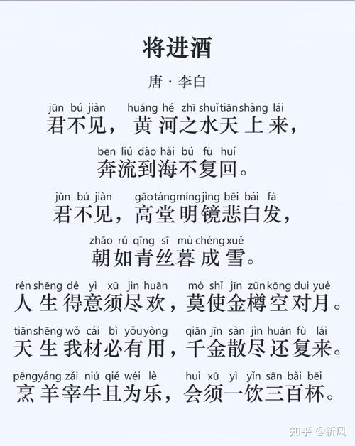 语文九年级李白古诗词