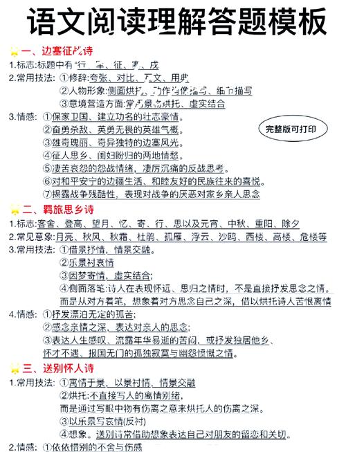 古诗词中常见表现手法