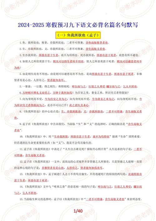 九上古诗词默写上下句