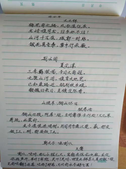 九上古诗词默写上下句