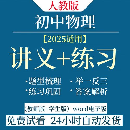 新人教版八年级上册物理