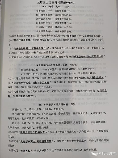 九年级古诗文记忆默写