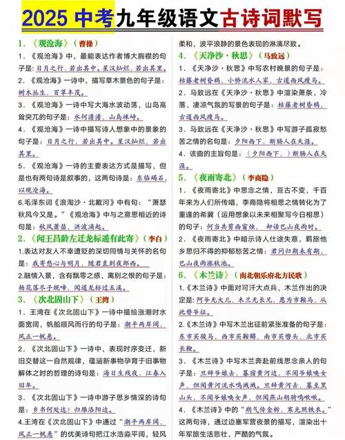 九年级古诗文记忆默写