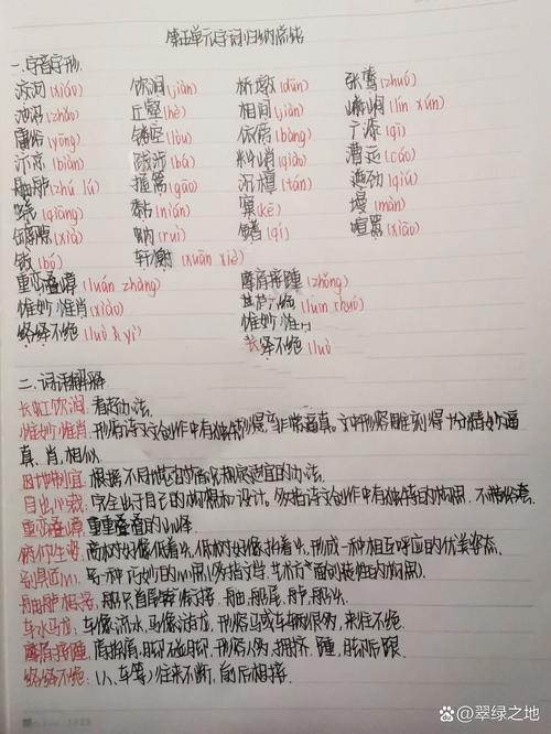 语文八年级上册第五单元