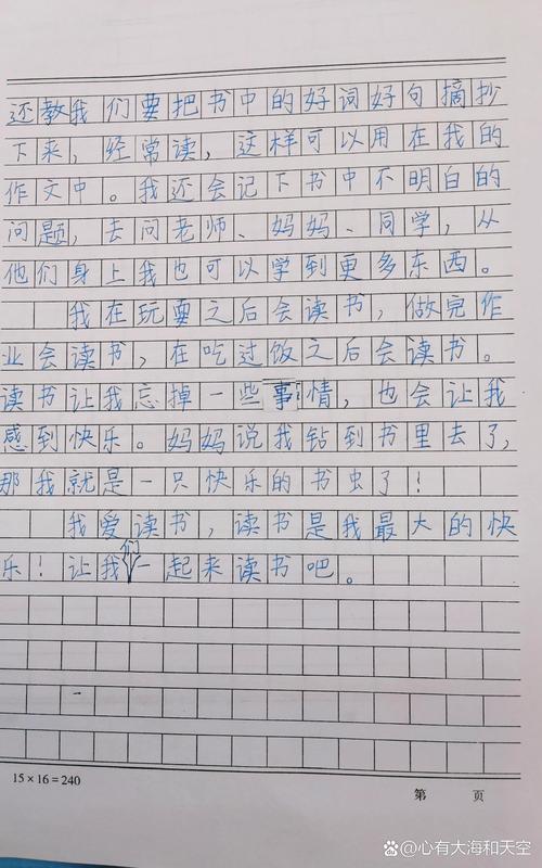 我爱读书的作文怎么写