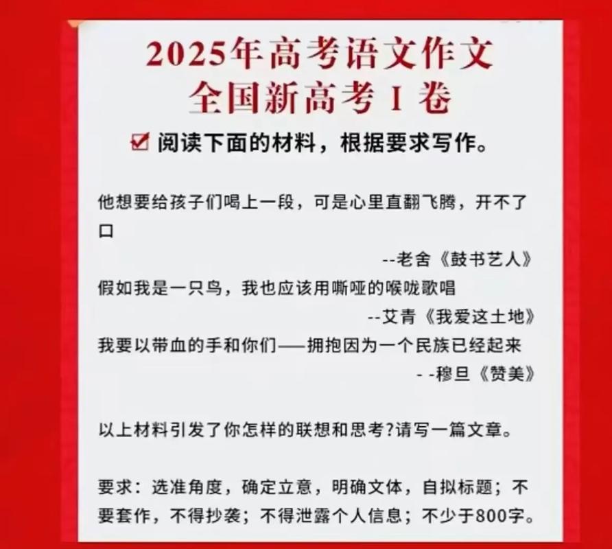 2025山东高考作文