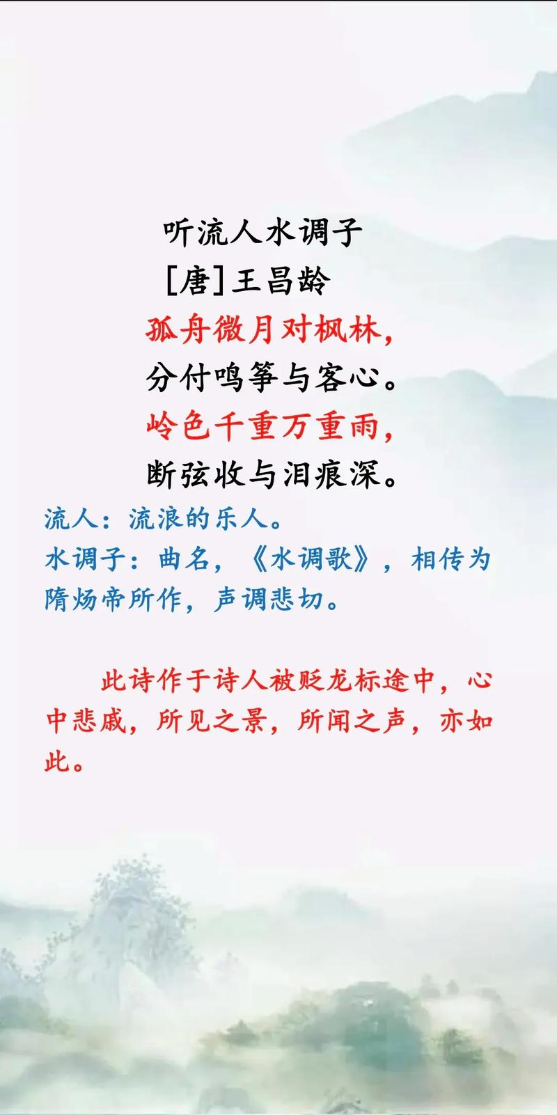 海南省中考必背古诗文