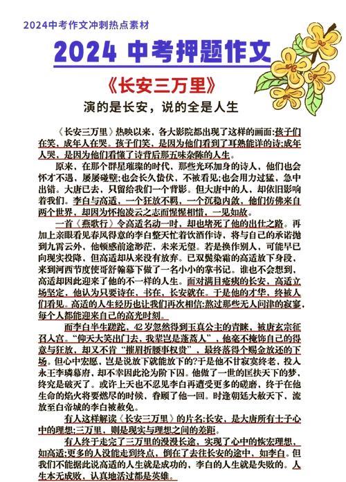 初中语文作文题目大全