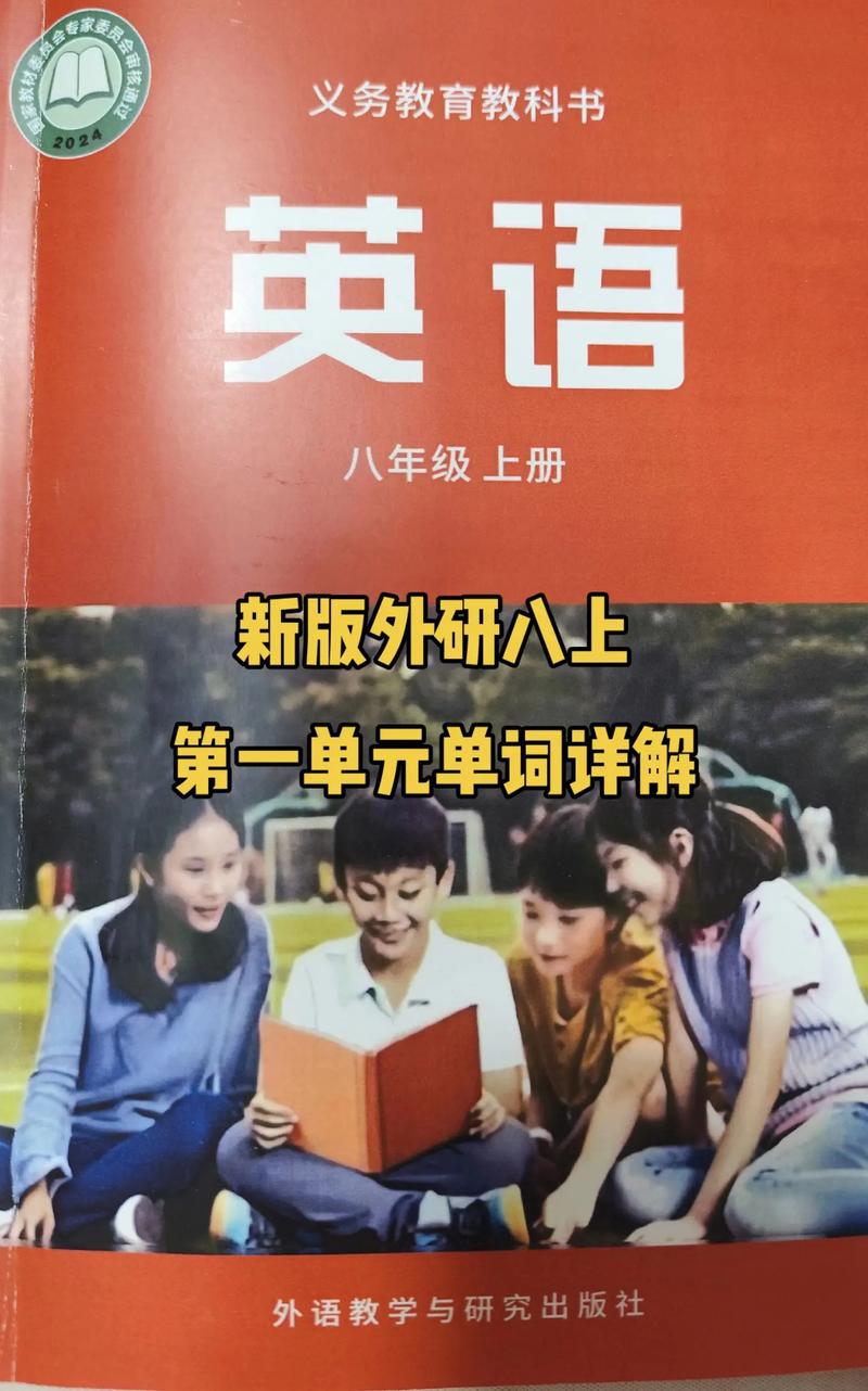 八年级上册第一单元英语重点难点是什么？