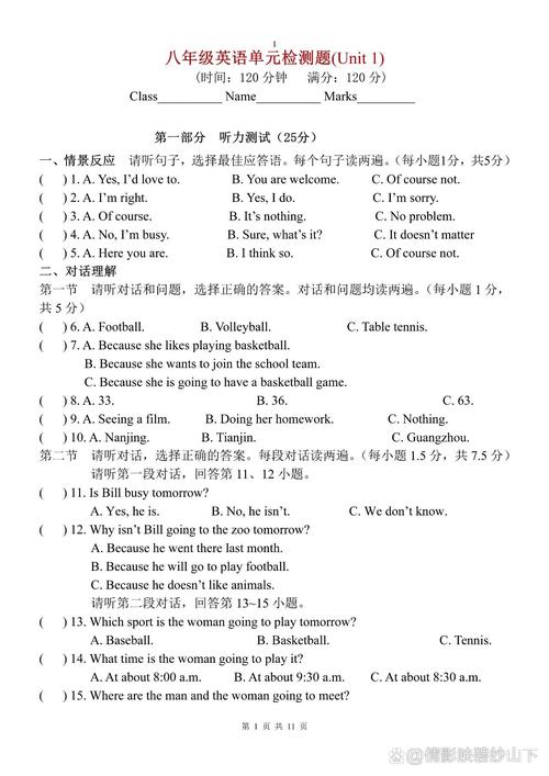 八年级上册第一单元英语重点难点是什么？