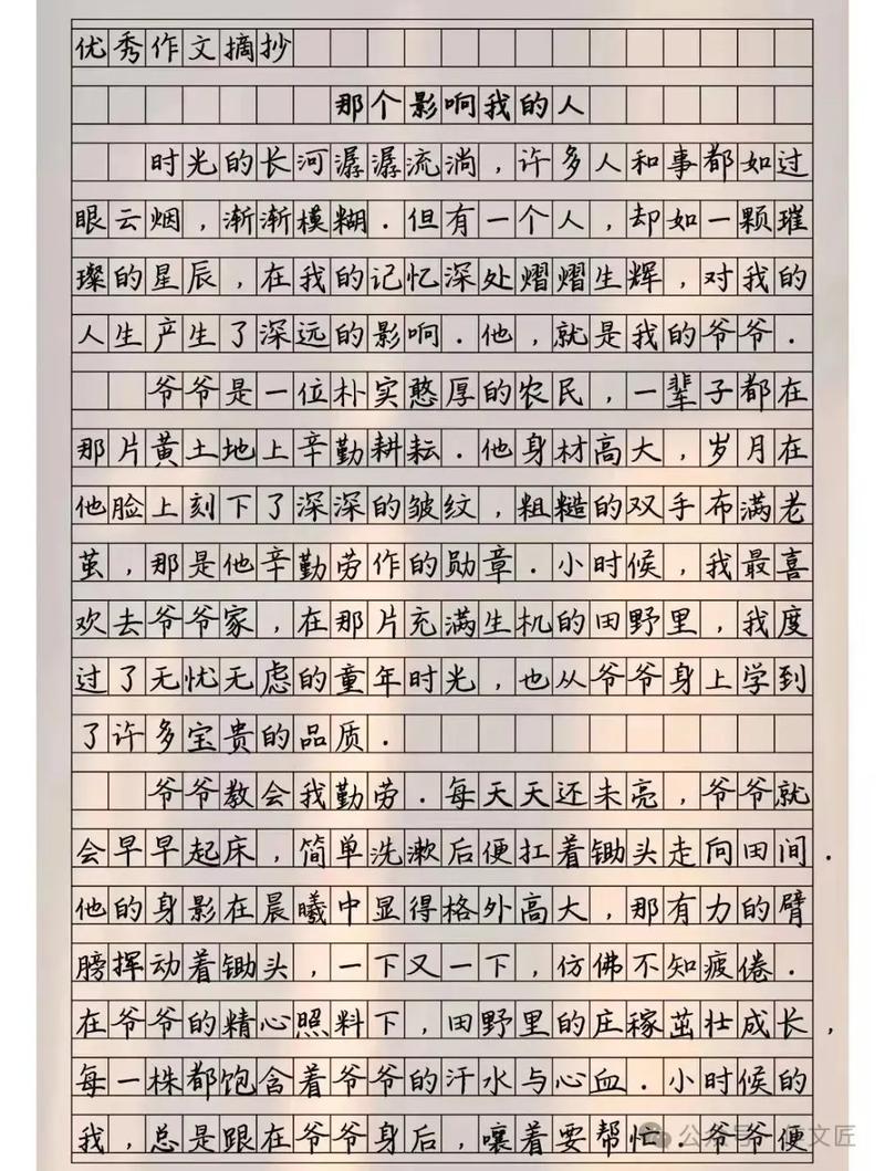 谁在我作文里，刻下最深的成长印记？