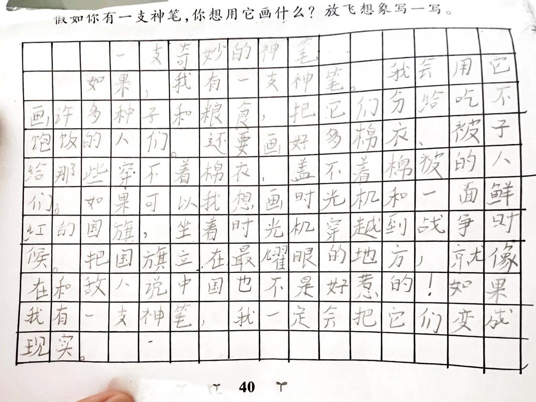 神笔会画什么？愿望真能实现吗？