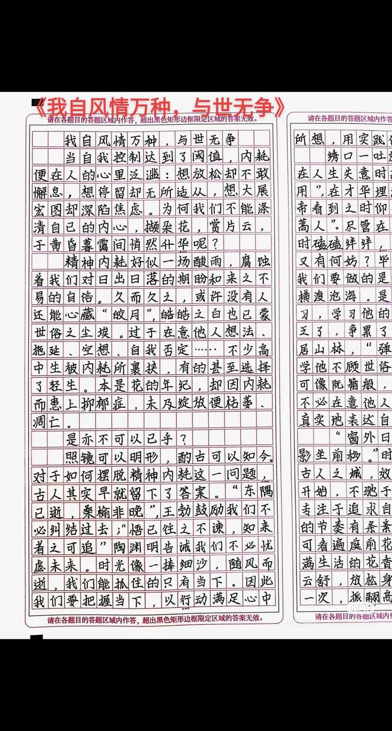 高中语文作文素材大全