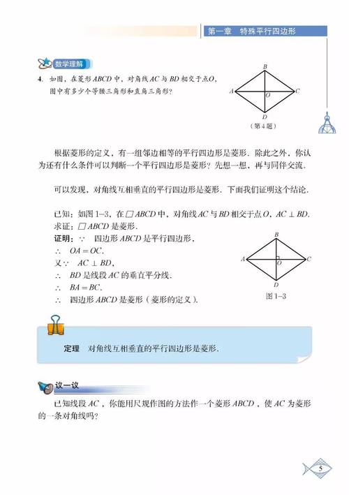 九年级上册北师大版数学