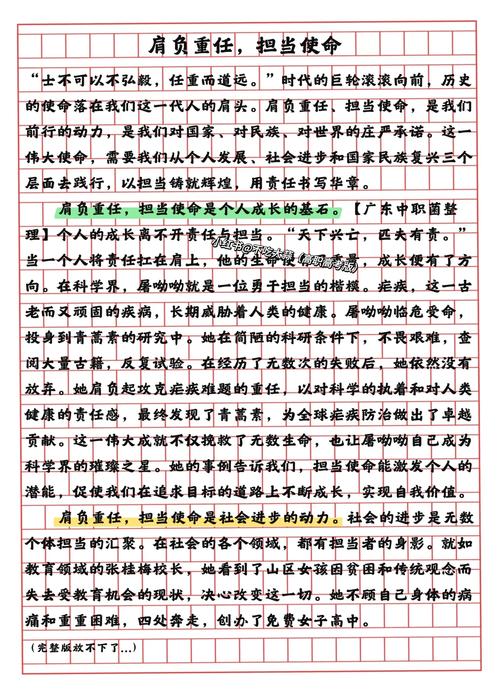 2025内蒙高考作文题会是什么？