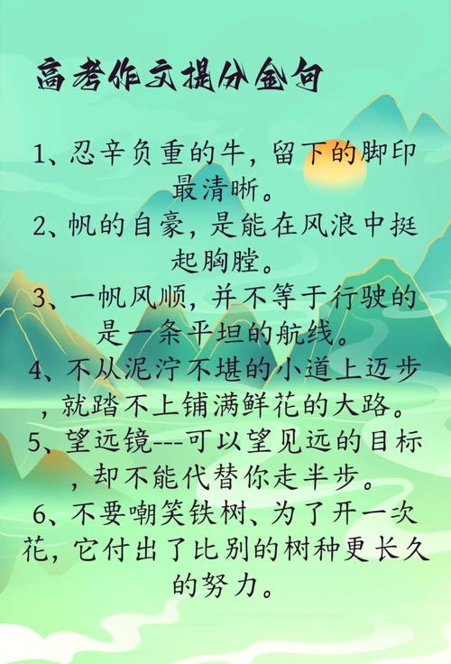 高考语文作文万能句子