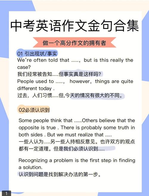 中考英语作文好词好句有哪些？