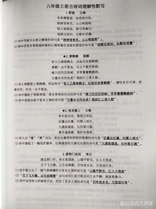 浙江省中考古诗词默写范围有哪些？