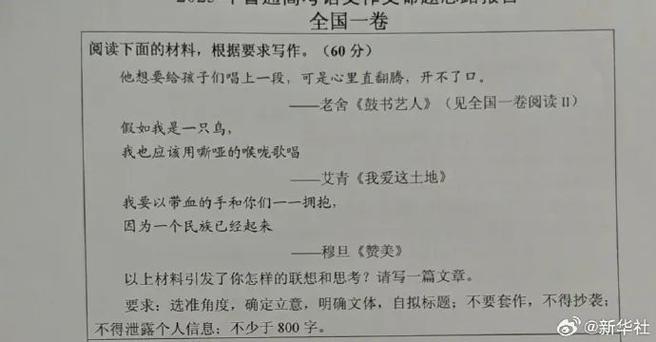 河南语文2025作文