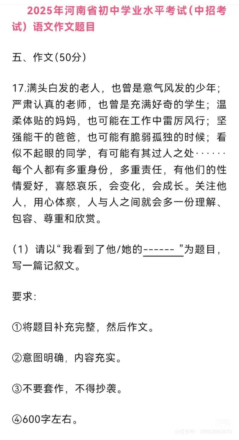 河南语文2025作文