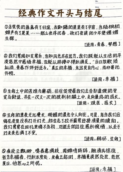 作文开头结尾如何呼应才出彩？