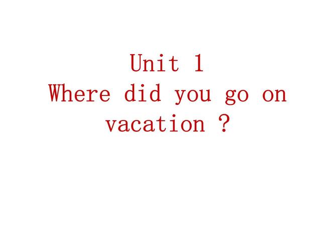 人教版八年级上册PPT哪里能找到？