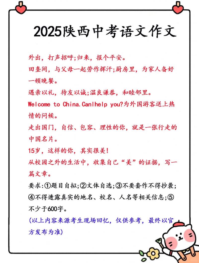 2025中考满分作文有何高分秘诀？