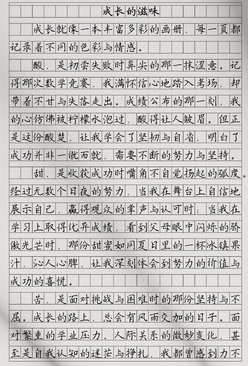 成长的滋味，是甜是苦还是酸？