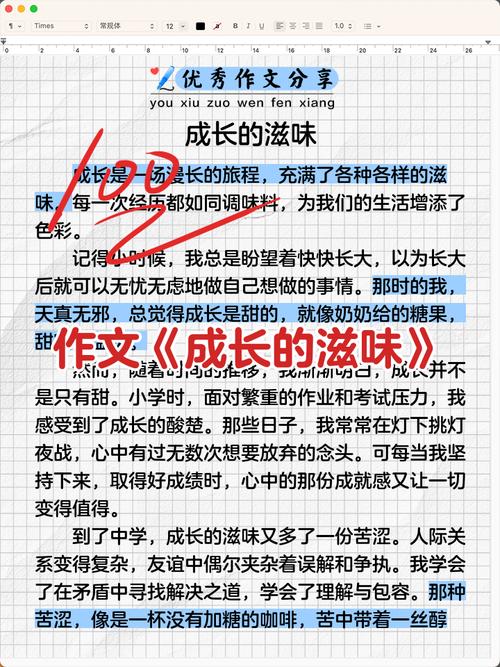 成长的滋味，是甜是苦还是酸？