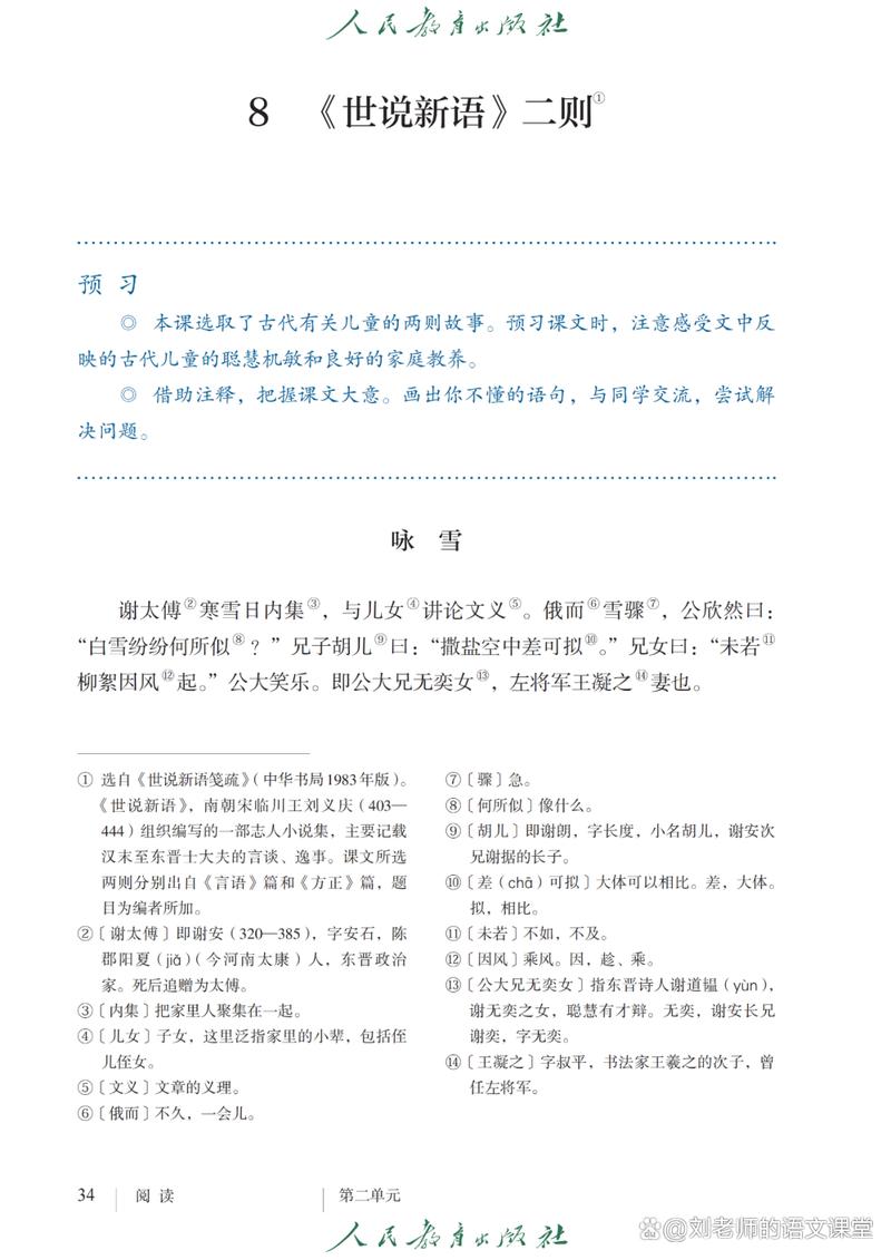 七年级上册语文2025有哪些重点考点?