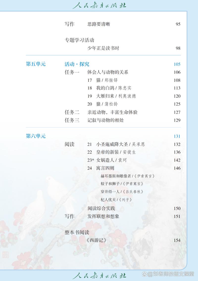 七年级上册语文2025有哪些重点考点？